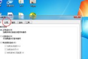 Win7开机启动项设置详解（如何设置Win7开机启动项）