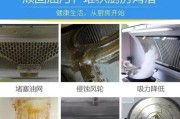 浙江商用油烟机清洗方法（彻底解决商用油烟机清洗难题）