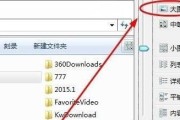 Win7共享文件夹设置密码教程（详细介绍Win7共享文件夹如何设置密码保护数据安全）