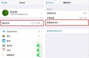 iCloud帐户恢复教程（详细步骤帮助你恢复iCloud帐户并解决相关问题）