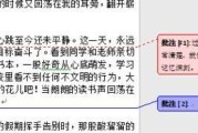 Word批注模式的关闭及写作技巧（掌握关闭批注模式）