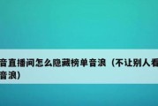 直播间感谢大哥的句子怎么写（主播礼物刷的最快的技巧）