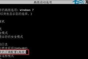 Win7蓝屏0x0000007b错误修复指南（解决蓝屏问题）