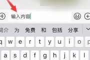 如何将iPhone设置为主题（简单步骤帮助你个性化你的iPhone）