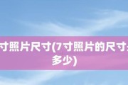 探索2寸照片尺寸的像素之谜（揭秘2寸照片尺寸下的理想像素密度）