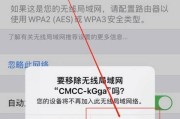 解决WiFi连接成功但无法上网的问题（排除网络故障）