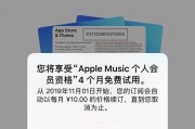 如何解决无法打开AppleMusic学生认证的问题？（一步步解决学生认证无法打开的困扰，畅享AppleMusic特权）