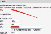 如何安装和设置路由器及密码保护网络安全（简单步骤教你快速安装路由器并设置密码）