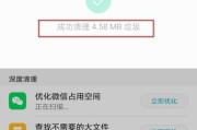 手机内存清理攻略（彻底清理手机内存）