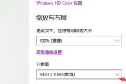 如何在Windows中设置屏幕分辨率（简单操作教程帮助您调整屏幕分辨率）