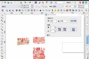 CDR排版初学入门指南（从零开始学习CDR排版的基础知识和技巧）