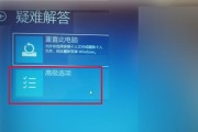 Win10开机强制进入高级选项（如何退出高级选项）