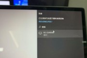 如何解决笔记本电脑无法连接WiFi的问题（四种有效方法帮您解决笔记本连接不上WiFi的困扰）