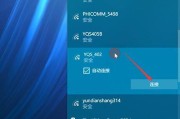 电脑连接WiFi教程（轻松连接WiFi）