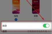 如何使用抬起唤醒功能关闭iPhone（轻松省电）