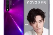 探索nova5Pro屏幕的震撼尺寸（nova5Pro屏幕的尺寸如何提升视觉体验）