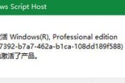 Windows7激活密钥的使用方法（详解Windows7激活密钥的安装步骤和常见问题）