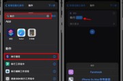 如何在iPhone上修改充电提示音（用简单的步骤定制你的充电声音）