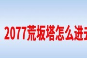 解决Win7C盘红色爆满问题（Win7C盘红色爆满的处理方法及优化建议）