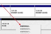 Win10硬盘分区教程（以简单易懂的方式教您如何分区硬盘）