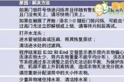 解读复印机FCD3故障代码及故障排除方法（深入了解FCD3故障代码及解决方案）