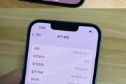 iPhone13如何轻松截取长图？（掌握iPhone13的长图截取技巧，让你截长图从未如此简单）