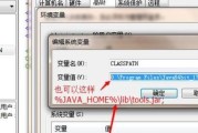 怎么配置java环境变量（java开发环境配置方法）