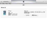 iTunes连接苹果平板的完全教程（一步步教你如何使用iTunes连接苹果平板设备）