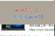 如何从Windows10退回到Windows7（简单步骤帮你回归Windows7系统）