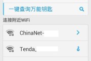 如何查看自己家WiFi密码（教你快速找到家中WiFi密码的方法）