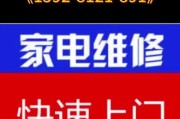 天门电视机维修价格揭秘（了解天门电视机维修价格的关键要素）