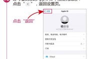 如何注册AppleID并享受苹果生态系统的便利（一步步教您注册AppleID）