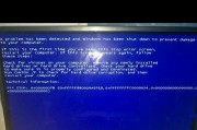 Win7关机蓝屏问题解析（探究导致Win7无法正常关机出现蓝屏的原因及解决方法）