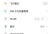 手机WiFi无法打开的原因及解决方法（分析手机WiFi无法打开的常见问题与解决方案）