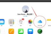 iCloud帐户恢复教程