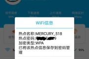 忘记WiFi密码怎么办（快速找回WiFi密码）