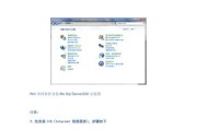 全面升级成Windows7的图文详细教程（Windows7升级教程）