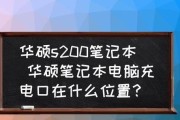 笔记本电脑无法连接网络的原因（排除笔记本电脑网络连接问题的常见方法）