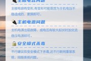 电脑无法关机的原因及解决方法是什么？