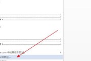 Word自动生成目录的步骤及方法（简化你的文档整理过程）