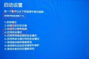 解决Windows10安全模式无法进入的问题（解决办法，让你再次进入安全模式）