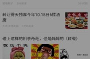 小米5长截屏无法使用的处理方法（解决小米5长截屏功能失效的有效办法）