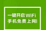 享受便捷的上网体验——一键上网免费WiFi使用方法（让你随时随地畅快上网）