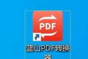 如何免费将PDF转换为Excel（探索六款高效的PDF转Excel软件）