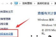 Win10如何关闭更新服务（简单教程帮你禁用Win10更新服务）