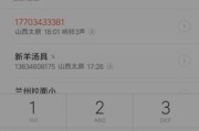 如何查看本机IMEI？（操作步骤详解，轻松掌握）