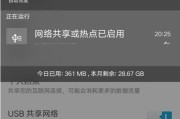 手机USB连接电脑上网设置教程（一步步教你如何通过手机USB连接电脑上网）