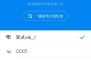 如何一键破解WiFi密码（以简单步骤揭开WiFi的秘密）