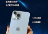 iPhone13ProMax（探索iPhone13ProMax强大参数配置的无限可能）