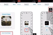 iOS小组件设置教程（个性化定制你的iPhone体验）